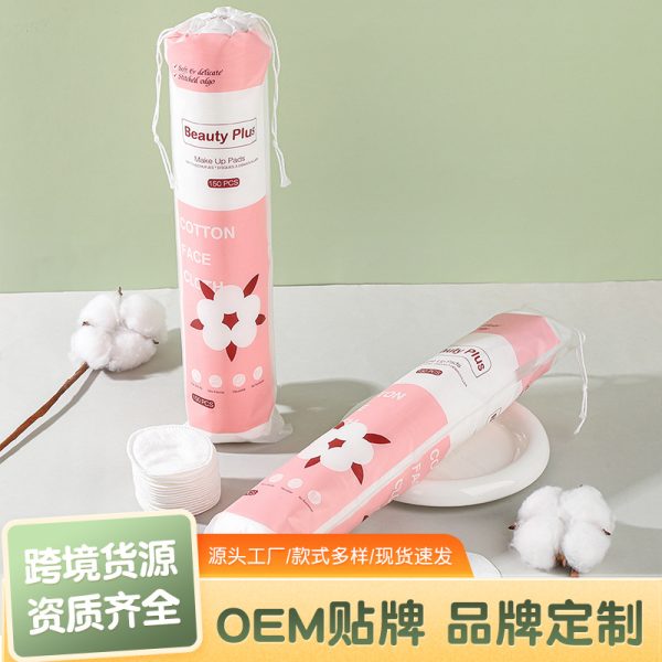 drawstring bag cotton pads round 150 pcs non woven round pinhole locking edge double sided double effect skin friendly cotton pads